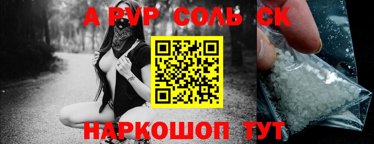 A PVP СК  A PVP VHQ  Alfa_PVP  A PVP мука  Малгобек 