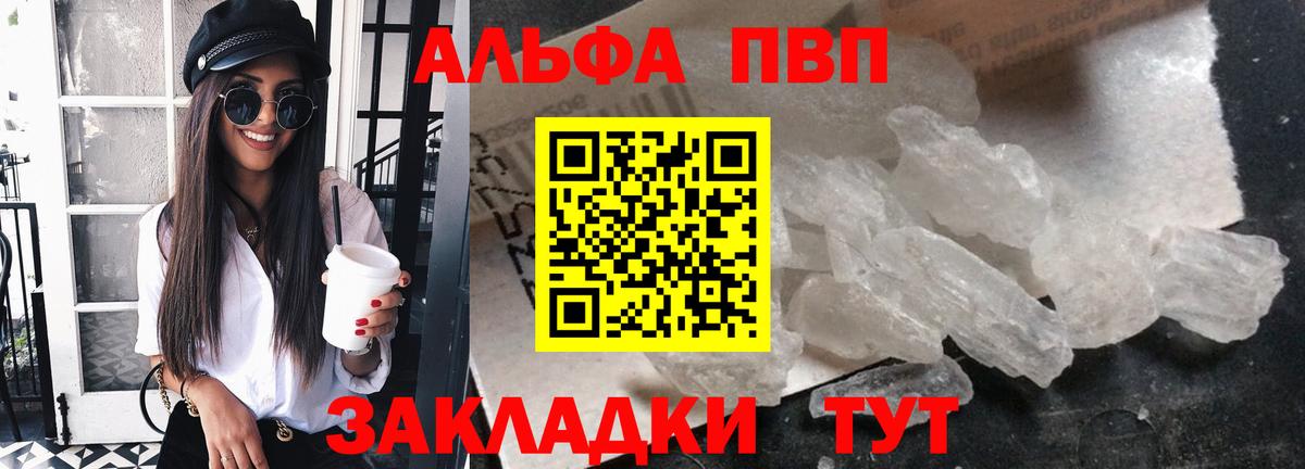 Малгобек  А ПВП СК  Альфа ПВП VHQ  Вход с VPN 