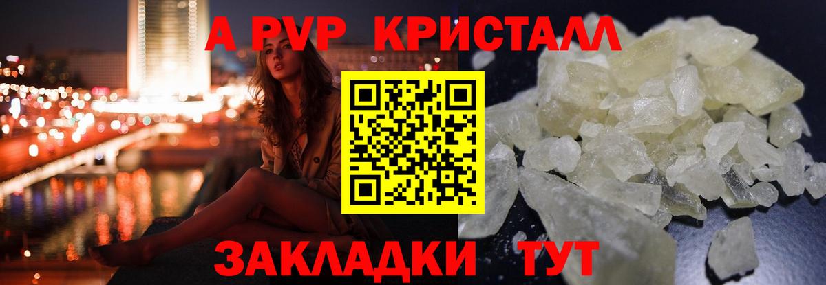 A PVP СК Малгобек