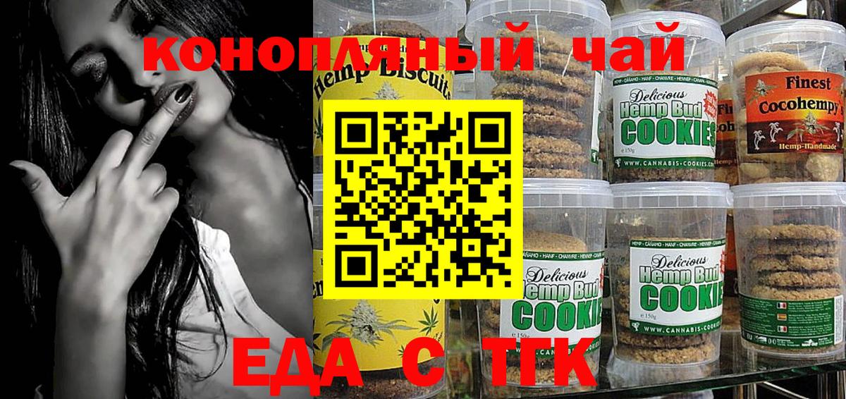 Малгобек  Canna-Cookies конопля  Вход с VPN 