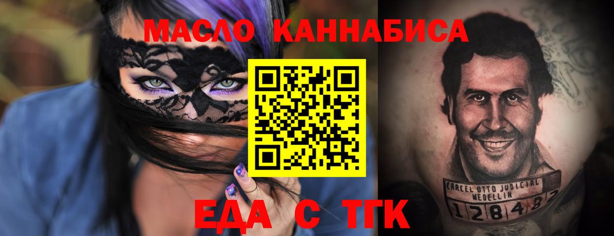 Печенье с ТГК марихуана  Малгобек 