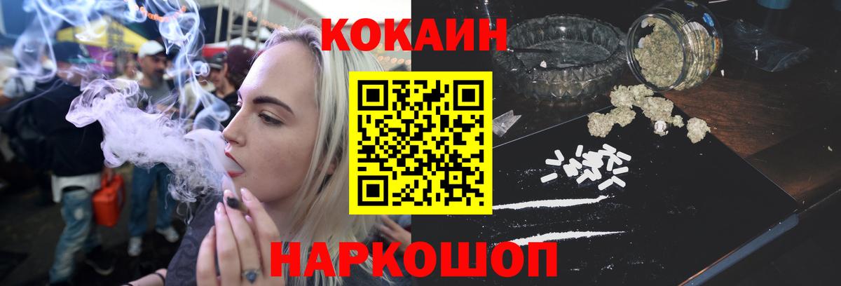 Малгобек  Кокаин Боливия  КОКАИН VHQ  Вход с VPN 