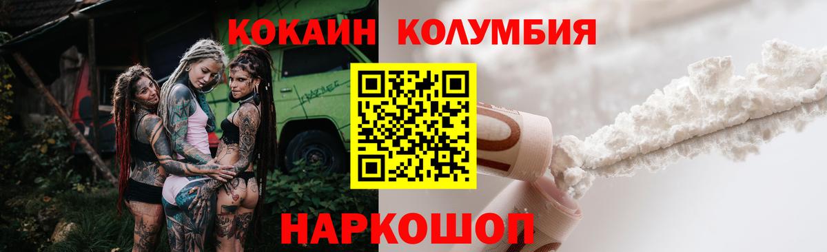 Кокаин Fish Scale  Cocaine Fish Scale  Малгобек 