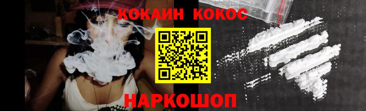 Кокаин Колумбийский Малгобек