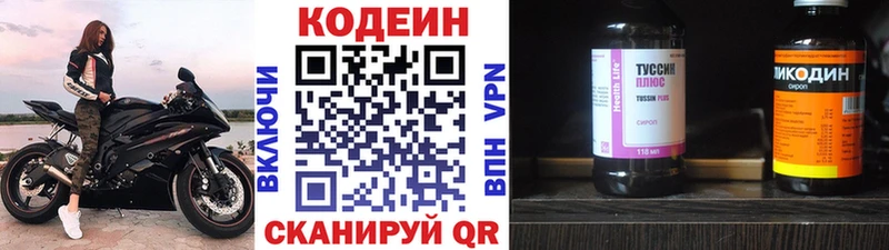 Кодеин напиток Lean (лин)  kraken рабочий сайт  Малгобек 