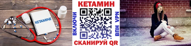 КЕТАМИН VHQ  Малгобек 