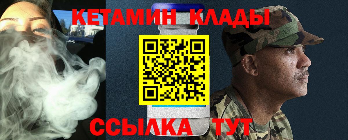 КЕТАМИН ketamine  Вход с VPN  Малгобек  КЕТАМИН VHQ 