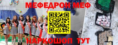 мефедрон VHQ Апрелевка