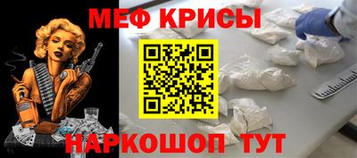 крисы Кандалакша