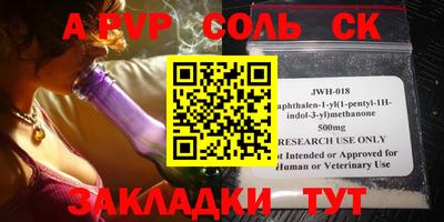 соль ск Гусиноозёрск