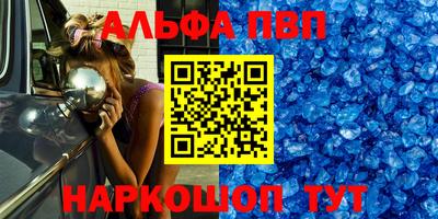 прущие крисы Балаково