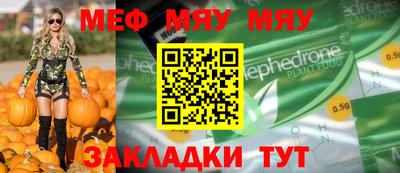 мефедрон VHQ Апрелевка