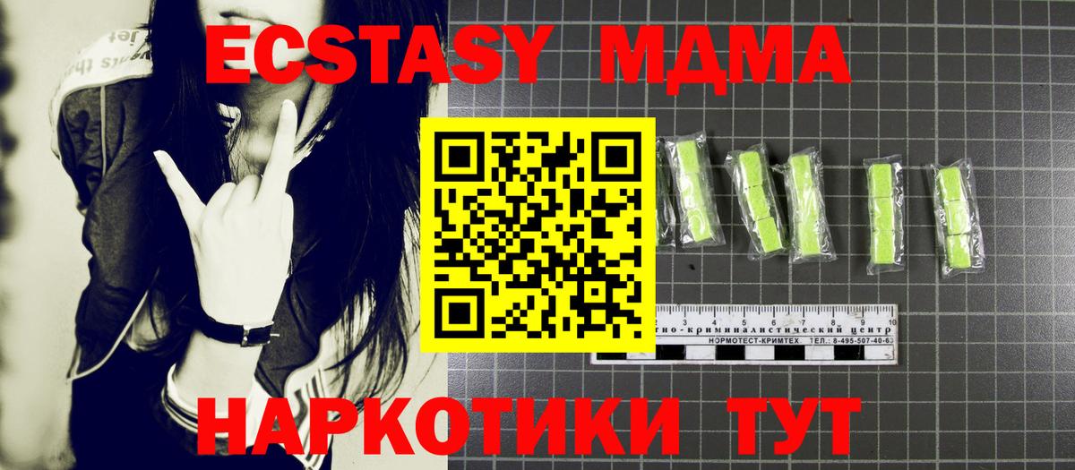MDMA  MDMA VHQ  Вход с VPN  Малгобек 