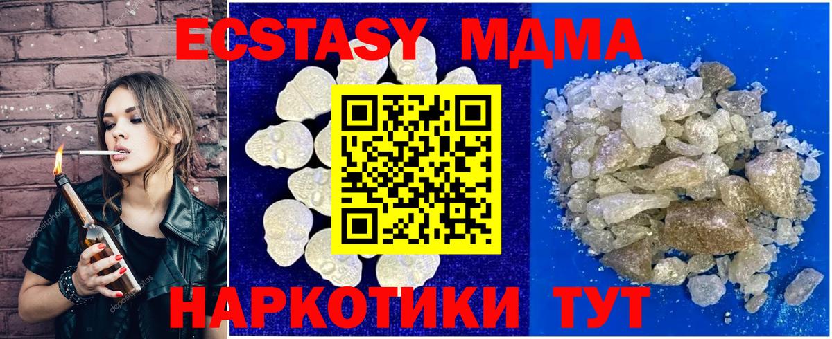 МДМА crystal  Малгобек  MDMA  MDMA Molly 