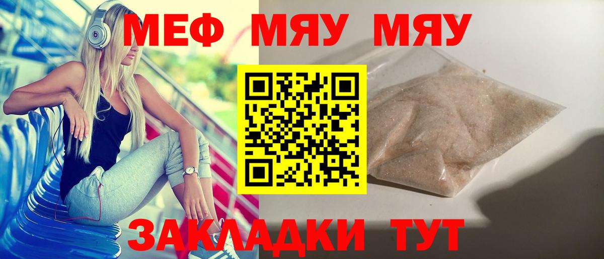 Меф кристаллы Малгобек