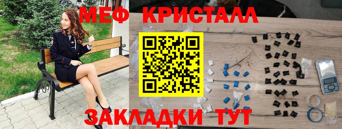 Меф  Малгобек