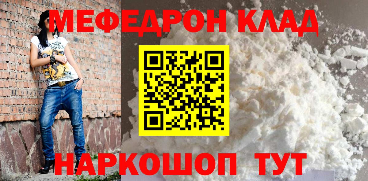 Мефедрон mephedrone  МЕФ  Мефедрон  Малгобек  МЕФ 4 MMC 