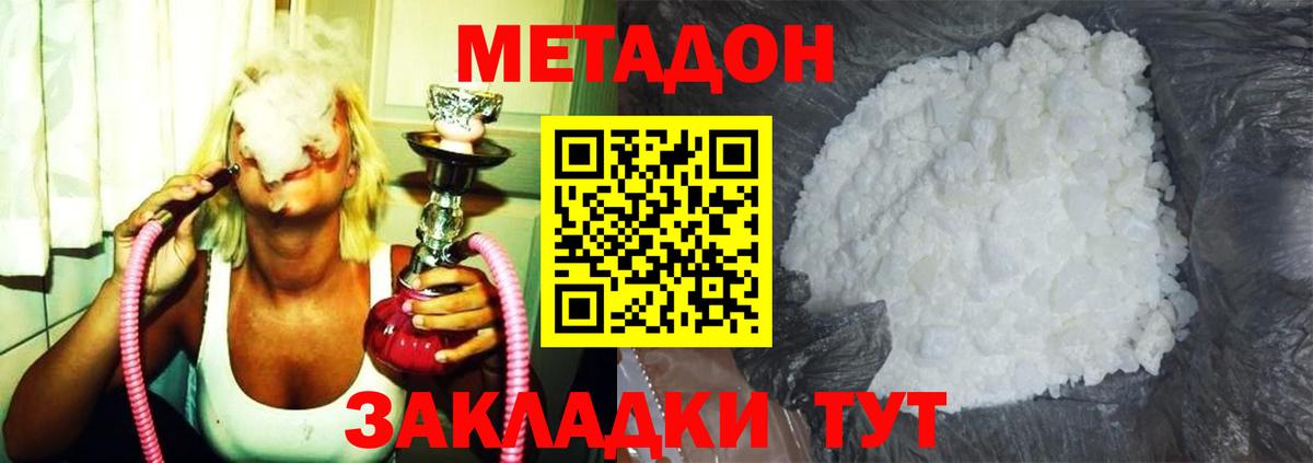 Малгобек  Метадон methadone  Вход с VPN 