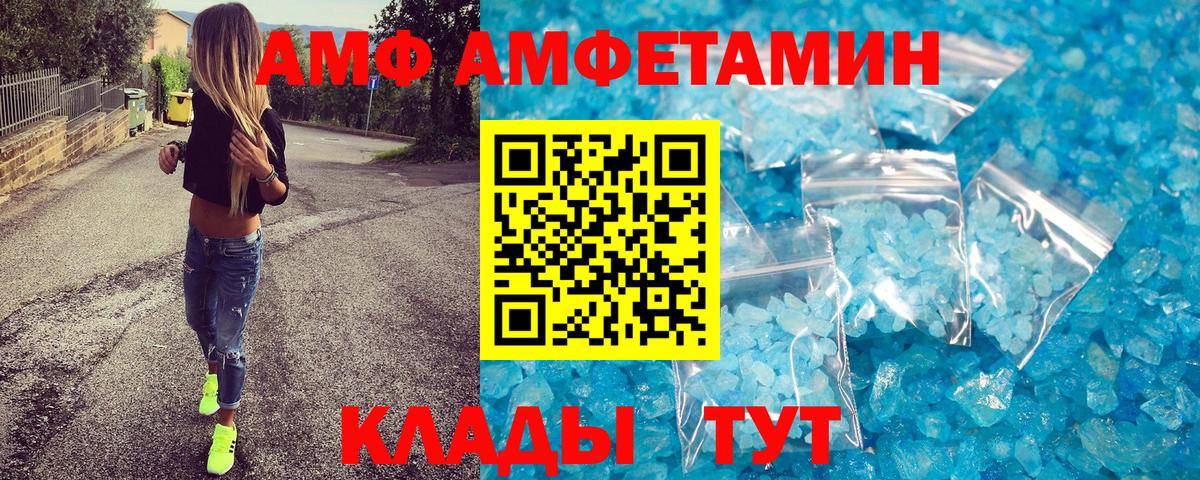 Первитин кристалл  Вход с VPN  Малгобек 