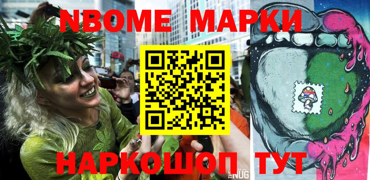 Наркотические марки 1,8мг  Вход с VPN  Малгобек 