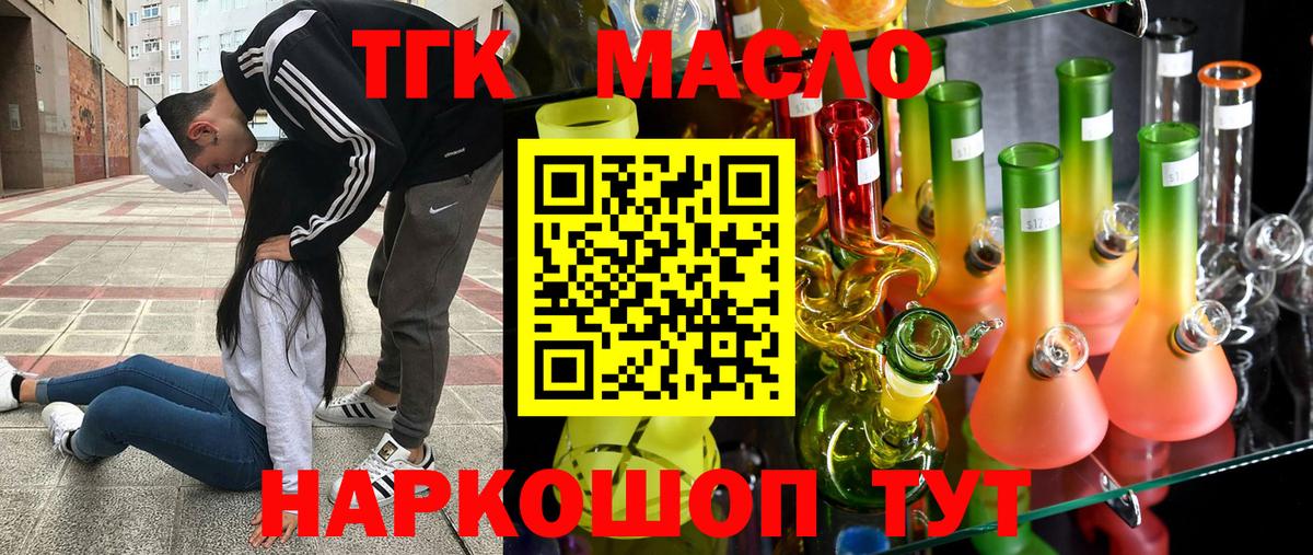 Дистиллят ТГК вейп Малгобек