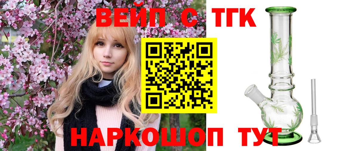 ТГК Wax Малгобек