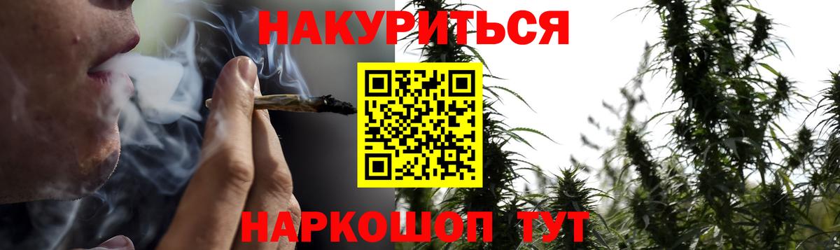 Марихуана  Вход с VPN  КОКАИН  Гашиш  Малгобек  Меф кристаллы 